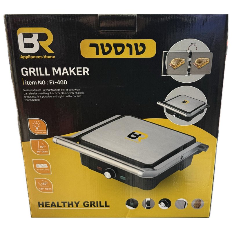 טוסטר גדול נירוסטה עם תרמוסטט BR